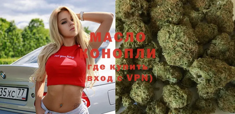 Дистиллят ТГК THC oil  blacksprut ССЫЛКА  Лесозаводск 